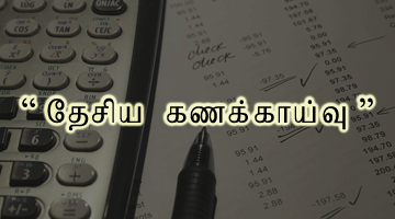 national-audit-ta